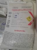 Селитра