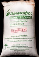 Amafos