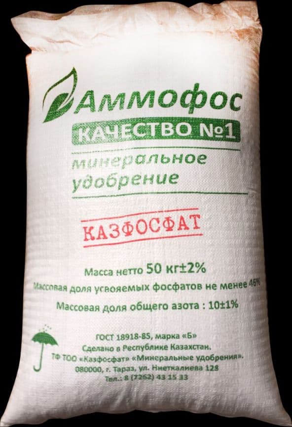 Amafos — 1