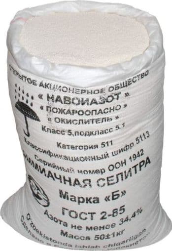 Amiakli silitra — 1