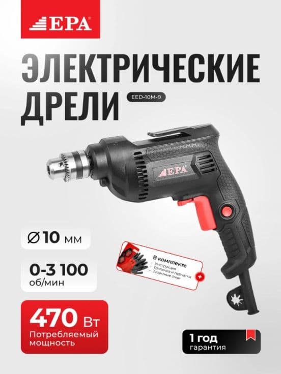 Дрел — 1