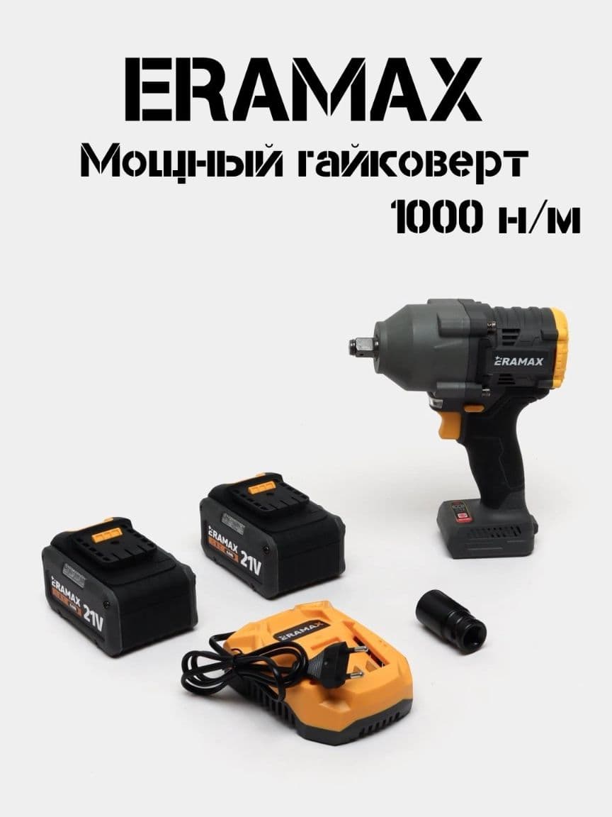 gaykavert akkumlyatorniy — 1