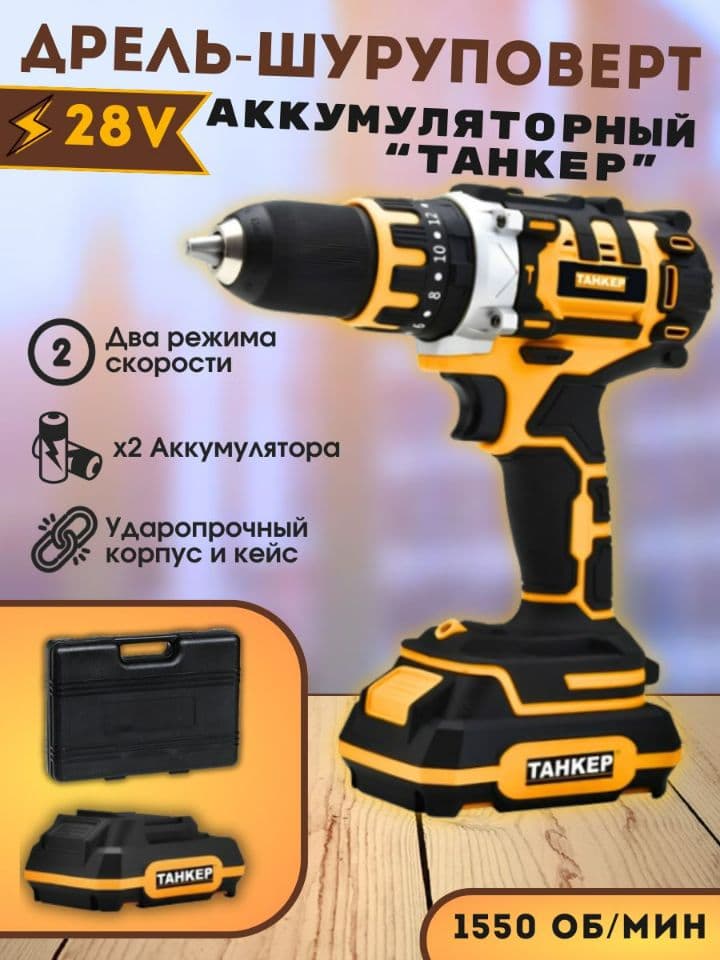Электро шрупаверт — 1