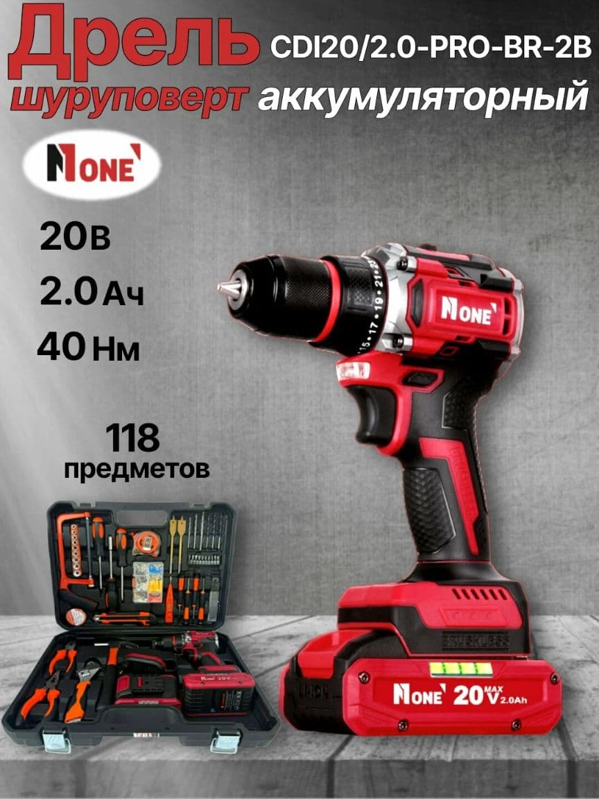DREL NUMBER ONE CDI20/2.0-PRO-BR-2B ONE ENERGY — 1