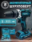 Ударный шуруповёрт 48В, аккумуляторный, дрель, набор из 24 предметов