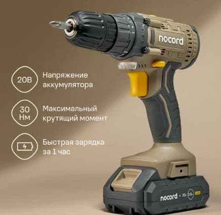 Nocord akkumulyatorli burama miz dreli, 20 V, 2x2,0 A·soat Li-Ion — 1