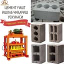 Блок ишлаб чикарадиган асбоб ускуна