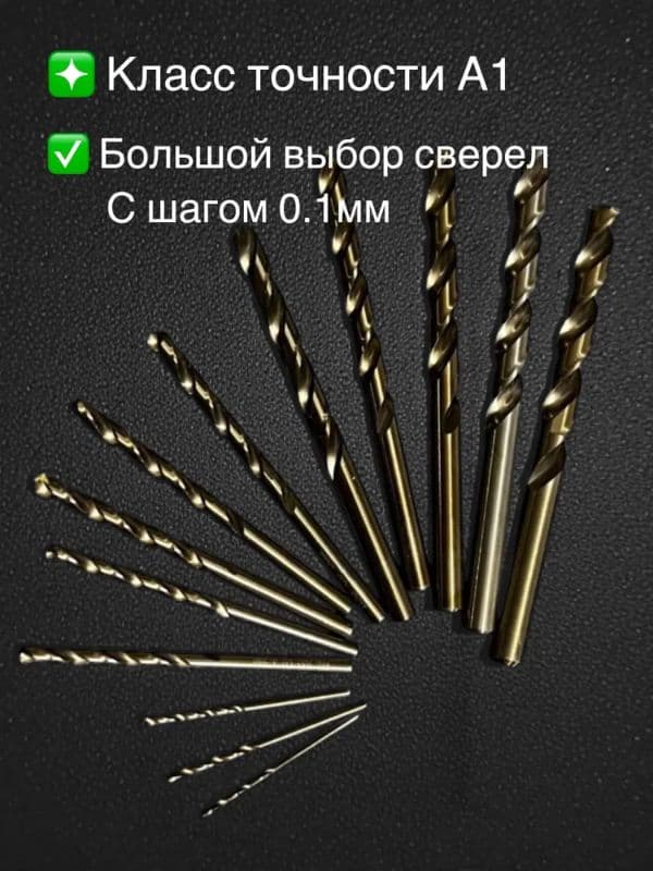 Сверло по металлу (21 мм; Р6М5; покрытие титан+кобальт) — 1