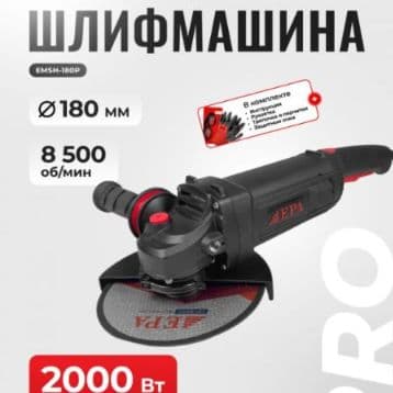 Болгарка — 1