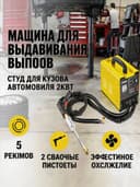 СПОТТЕР