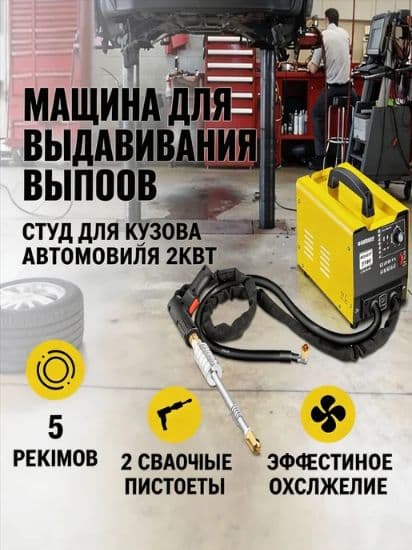 СПОТТЕР — 1