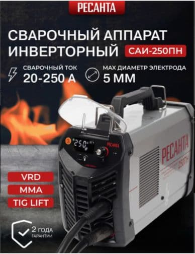 Сварочный аппарат для дуговой сварки металлов ММА-250ХI — 1