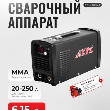 Сварка аппарат — 1