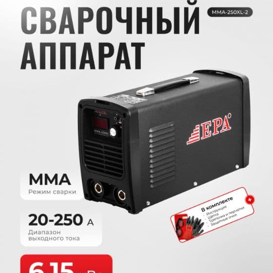 Сварка аппарат — 1