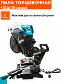 Торцовкали арра
