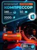 HAVO KOMPRESSORI