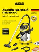 Kärcher WD 6 P S V-30/6/22/T 1.628-360.0 Avto moyka uchun пылесос 2000 Вт