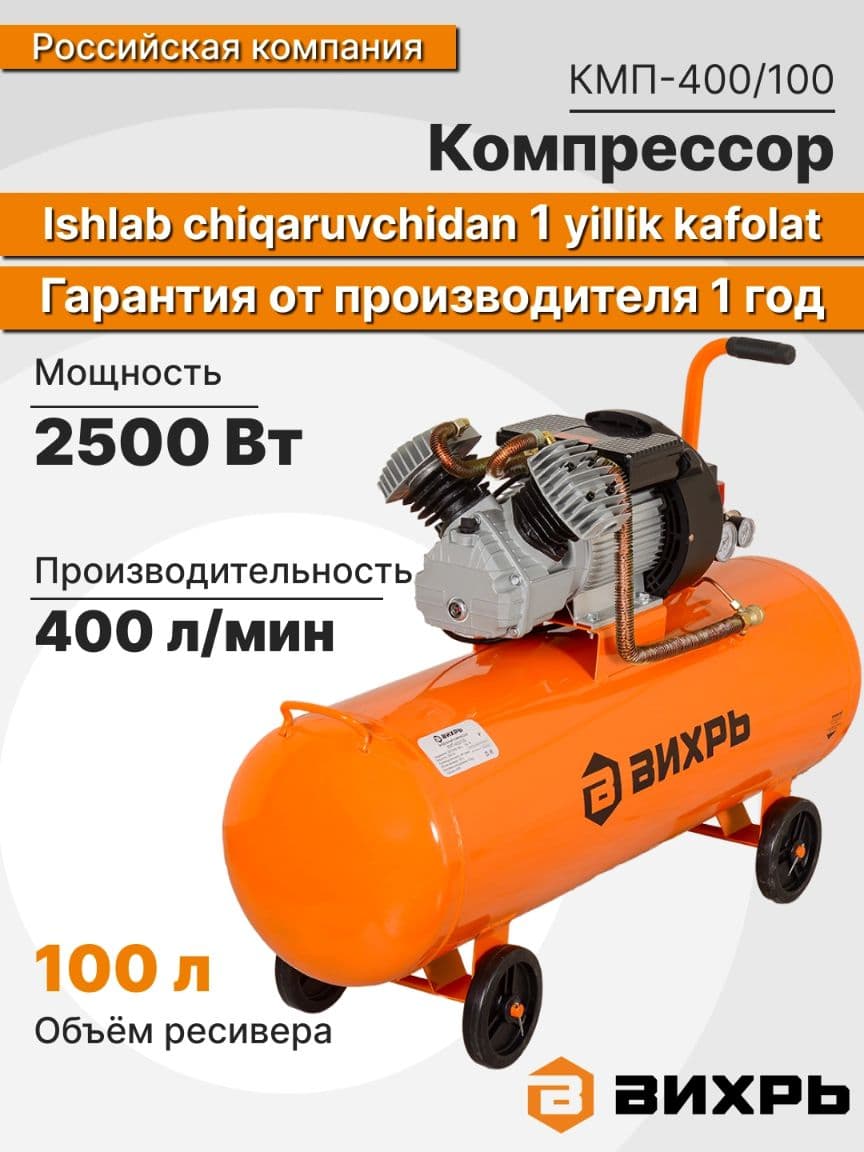 kompressor — 1