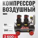 Воздушный компрессор