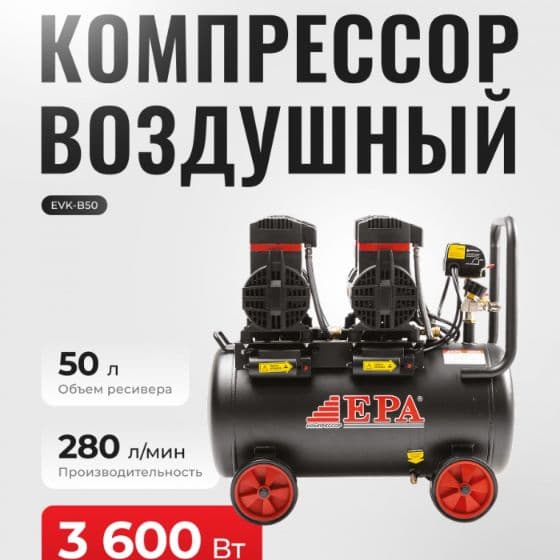 Воздушный компрессор — 1