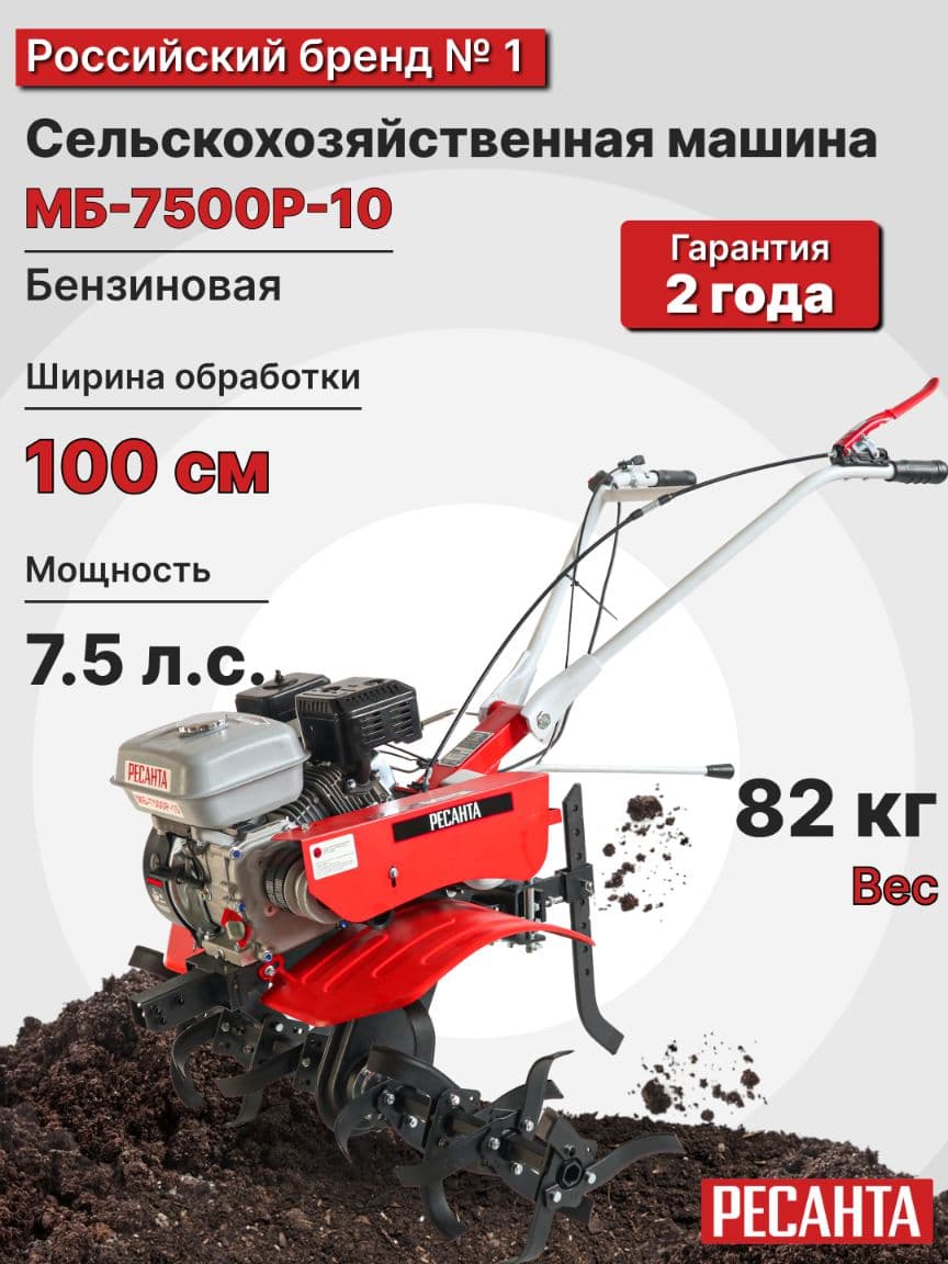 Мотокультиватор — 1