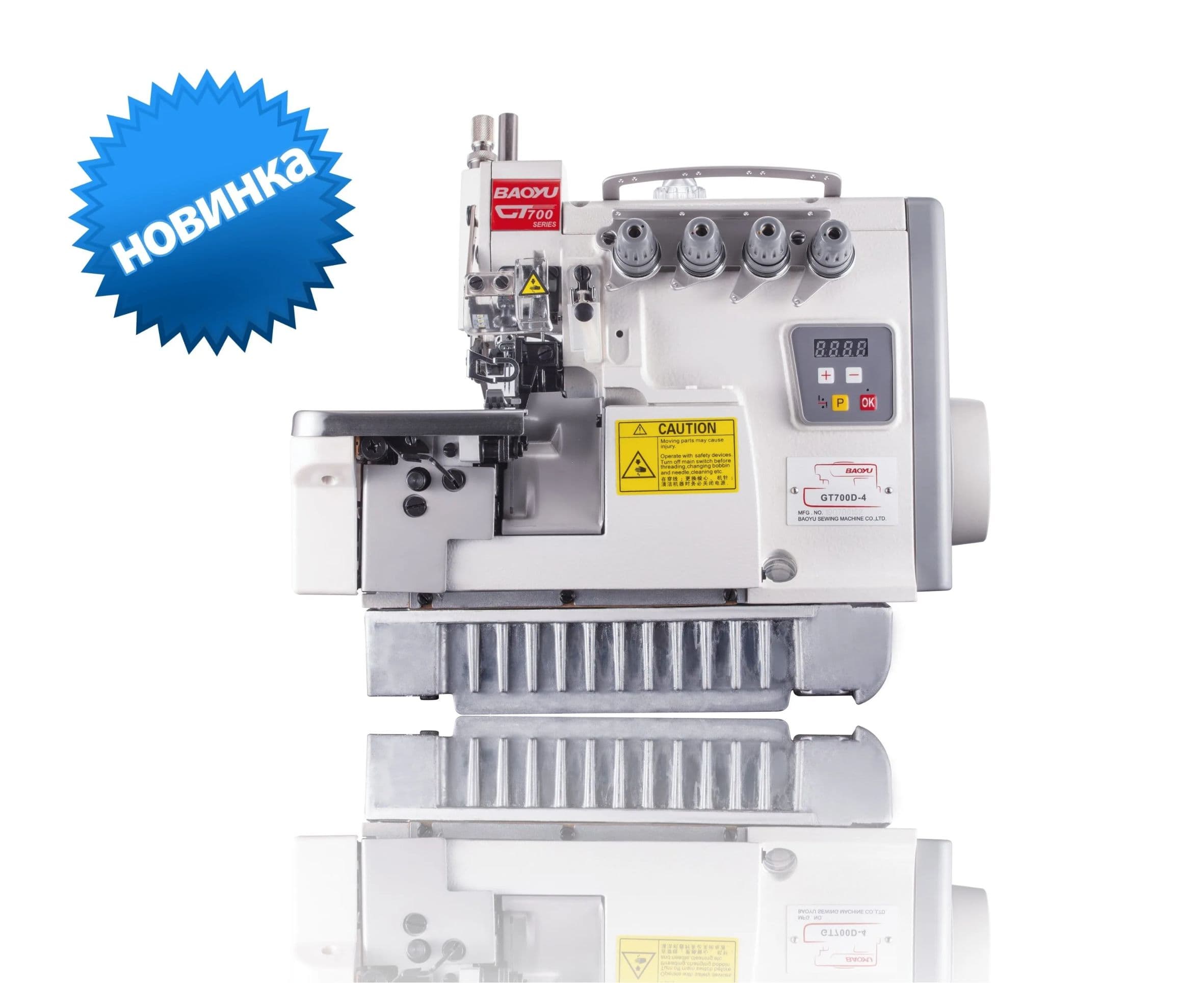 BAOYU GT-700D-4 OVERLOK