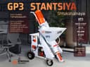 Штукатурные станции GP3
