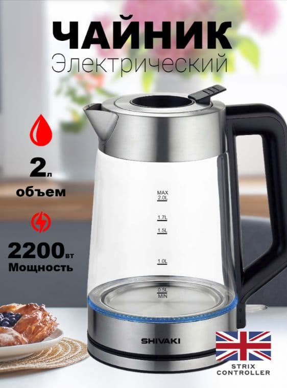 Электрический чайник SHIVAKI, SH-KE-5806 — 1