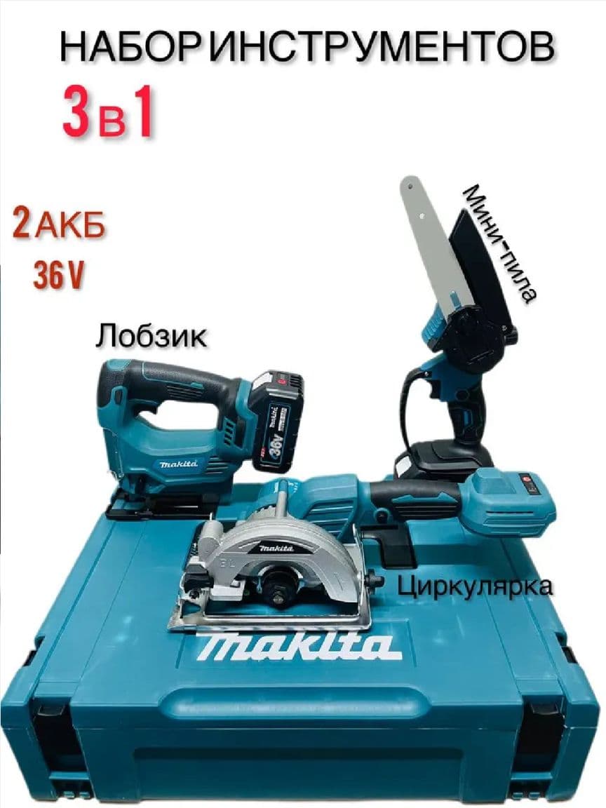 Асбоб ускуналар тўплами — 1