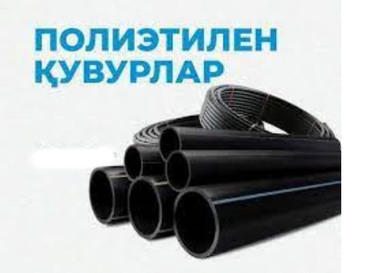 Полиэтилен труба