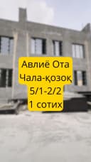 1-сотих  5-хона  Авлиё Ота