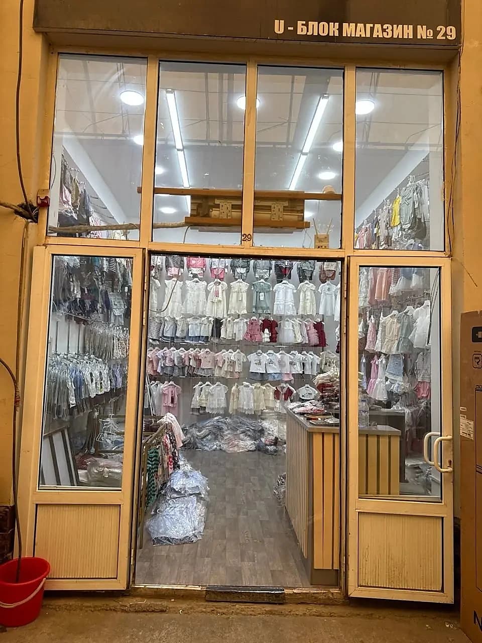 Магазин Абу Сахий
