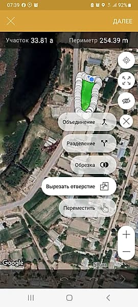 Ховли уй сотилади — 1