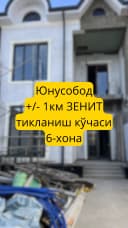 2-сотих, ЗЕНИТ заводи +/-1,5км, 6-хона