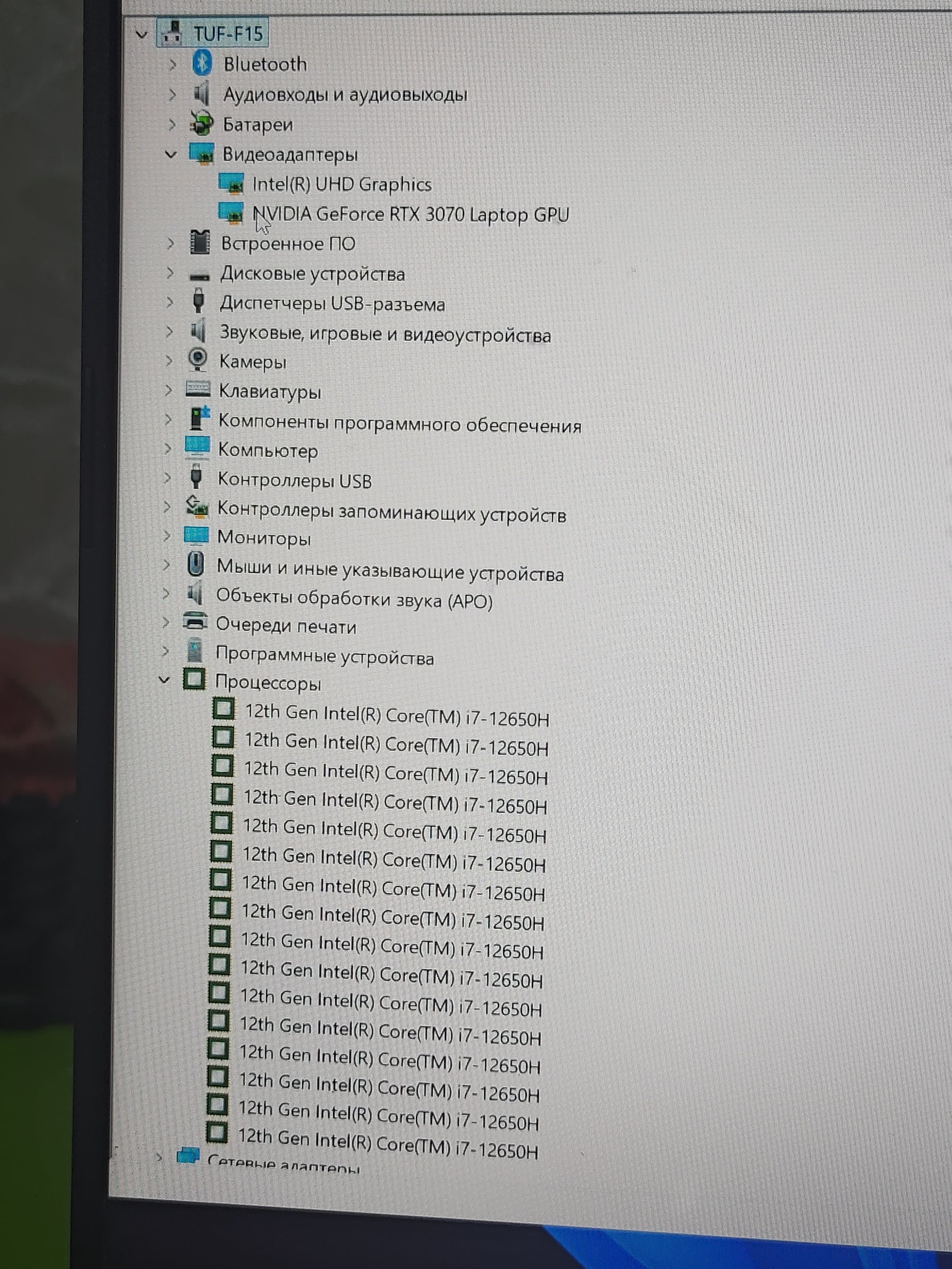 Asus tuf f15 — 1
