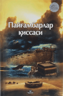 kitob sotiladi