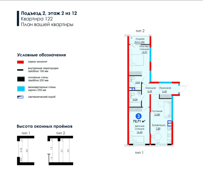 Новый Ташкент | BAYTERAK | 3-комн. 73 м² | Первый взнос от y.e.16 600 — 4