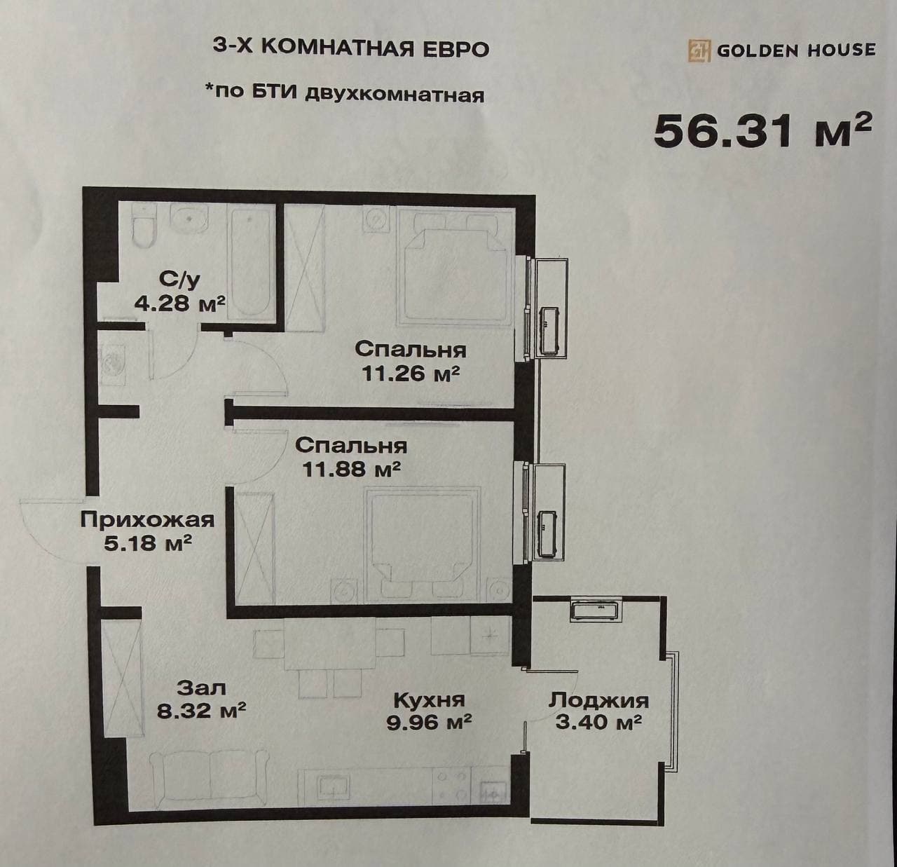 Квартира ЖК O’z Makon 3/10/16 58 кв.м — 4