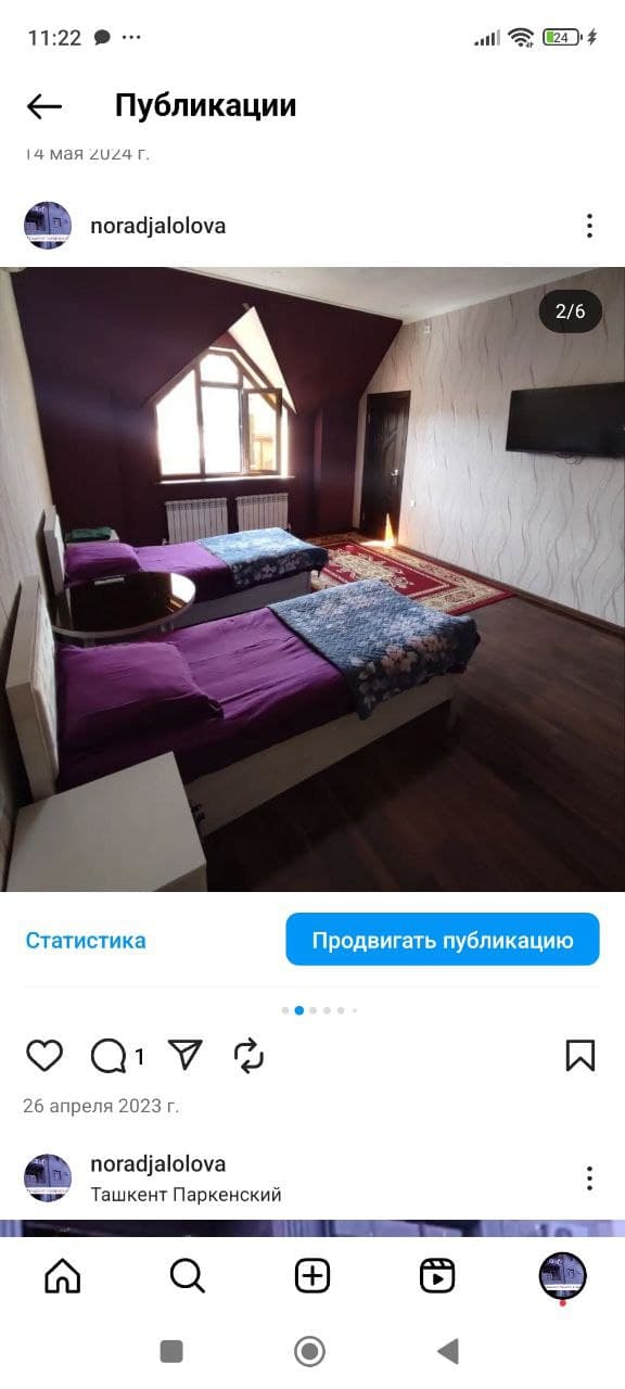 Суточно — 4