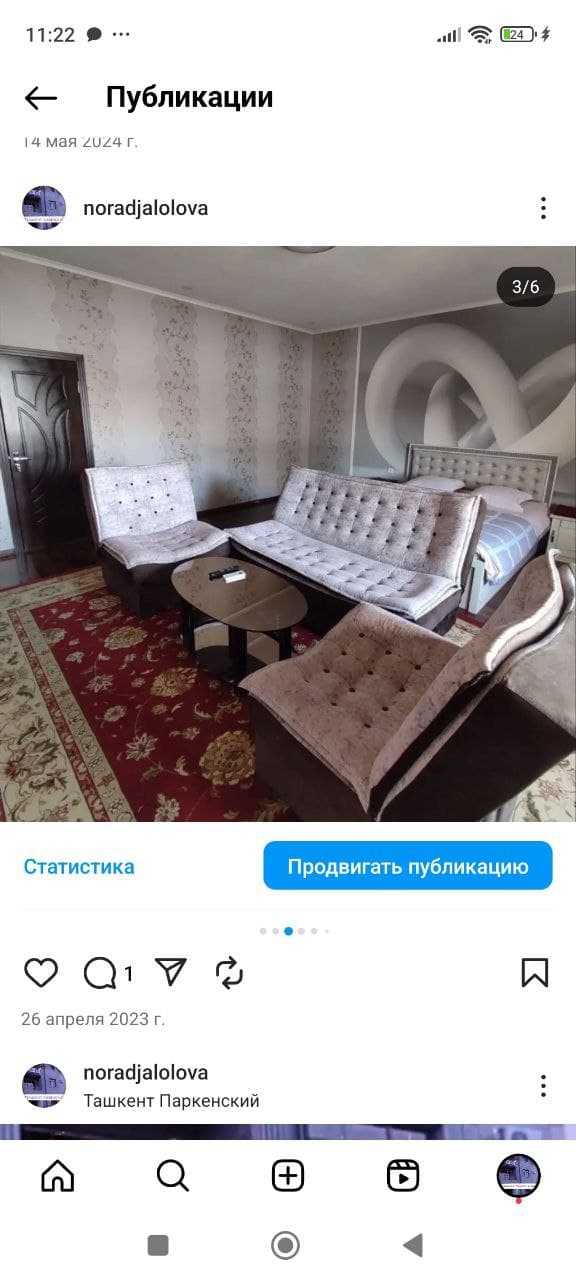 Суточно — 5