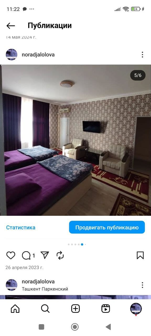 Суточно — 6
