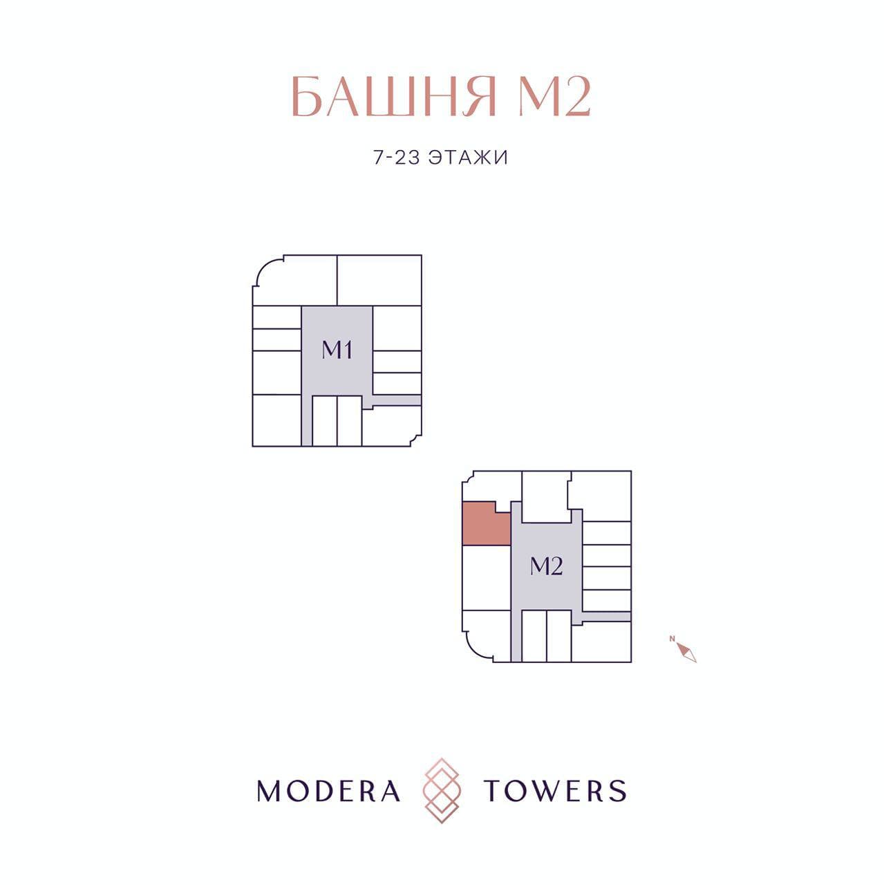 ЖК Modera Towers 2 xona 46.21 m2 10 qavat! — 3