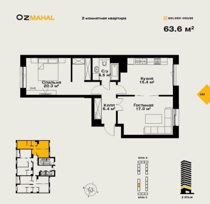 Oz Mahal Продается 2 комнатная квартира коробка ул.Новомосковская — 2