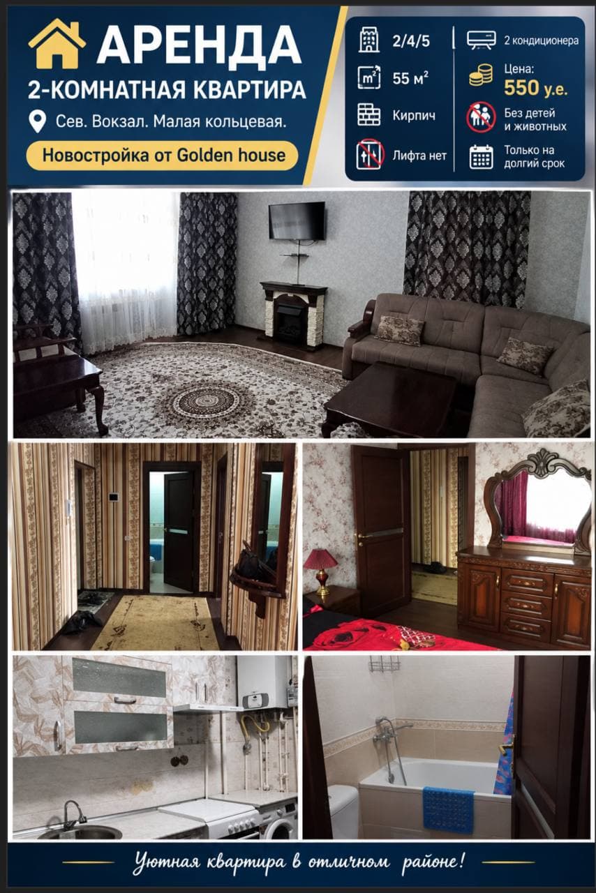 🏠 АРЕНДА 2-КОМНАТНОЙ КВАРТИРЫ — 6