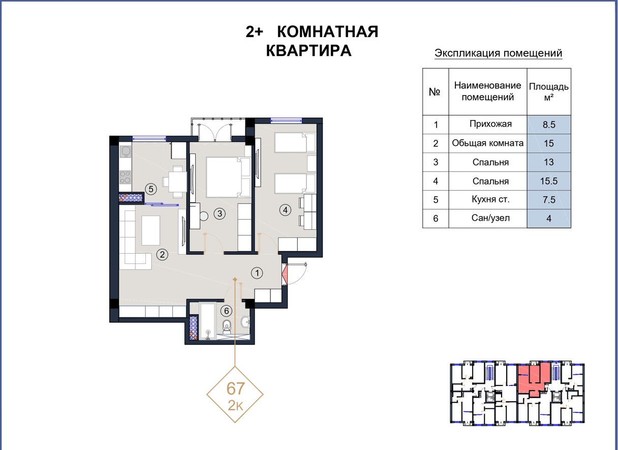 Beltepa ibn sino tashmi toshmi 2/8/9 Florya Residence — 3