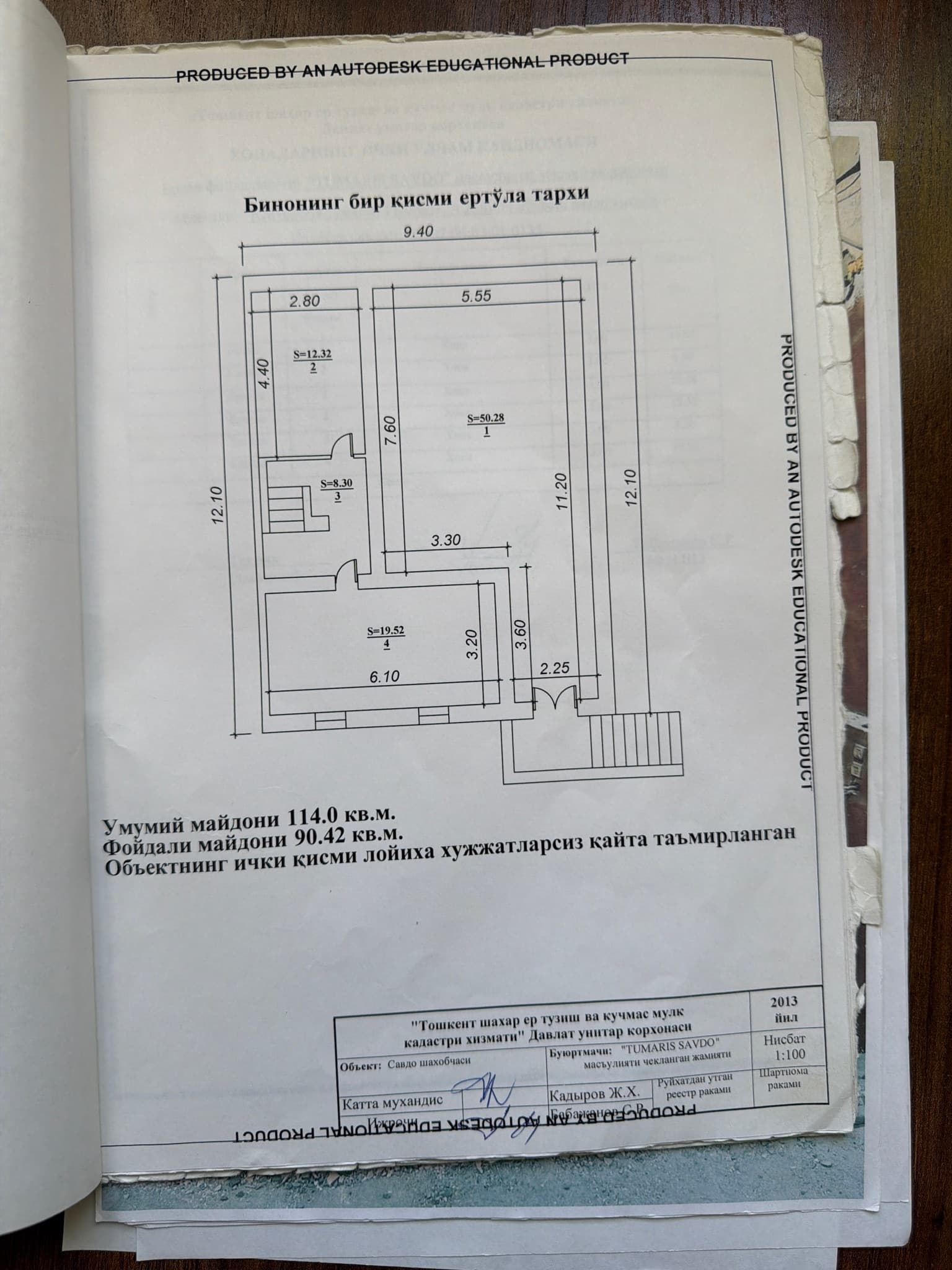 Продается нежилое помещение 190 кВ.м — 2
