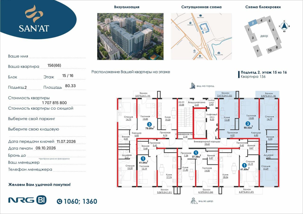 +++ NRG San'at | 3-комн. 80,33 м² | УзБУМ — 1