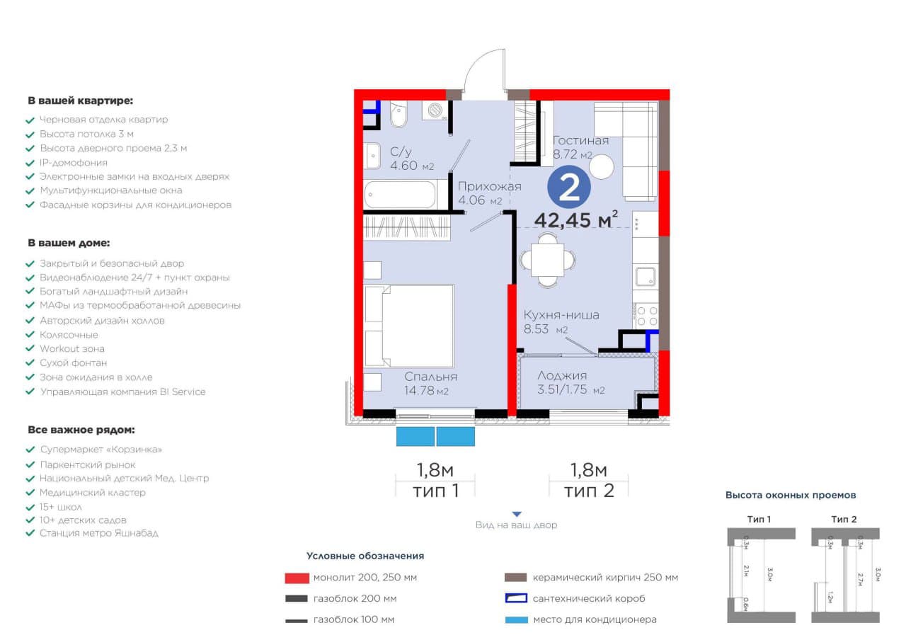 +++ BI Sado Business | Евро 2-комн. 42,5 м² | Паркентский — 2