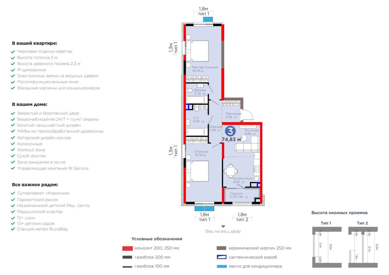+++ BI Sado Business | Евро 3-комн. 74,8 м² | Паркентский — 2