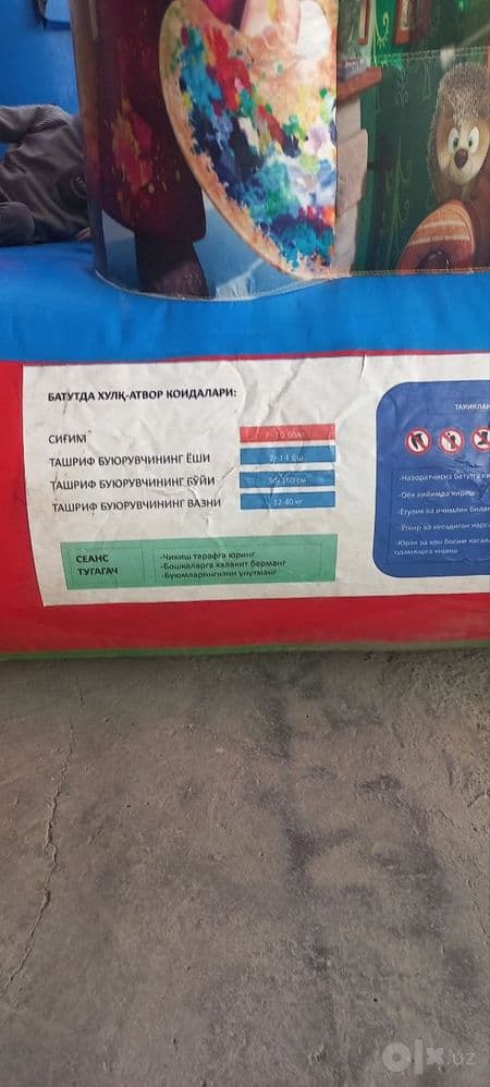 BATUT sotiladi. 1100 $ kelishamiz. — 3